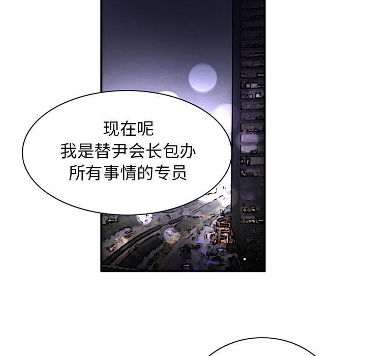 韩国污漫画 深夜用品店 第17话 53