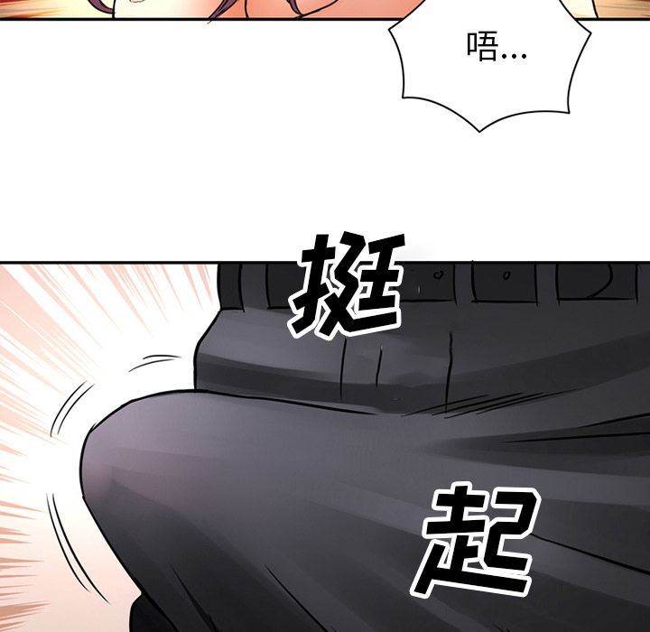 韩国污漫画 深夜用品店 第17话 83