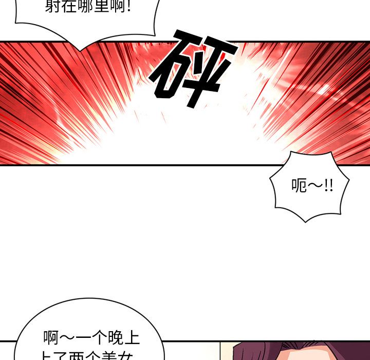 韩国污漫画 深夜用品店 第18话 55