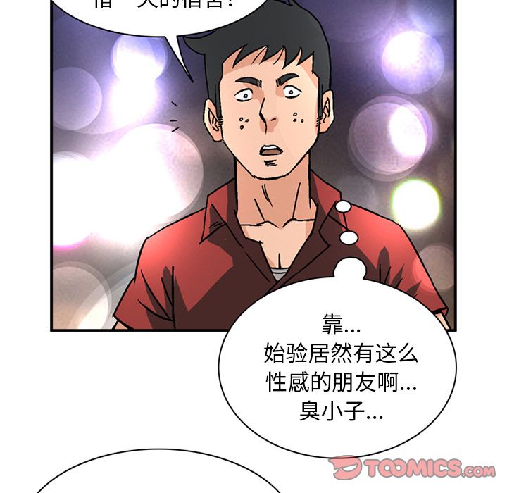 韩国污漫画 深夜用品店 第18话 6