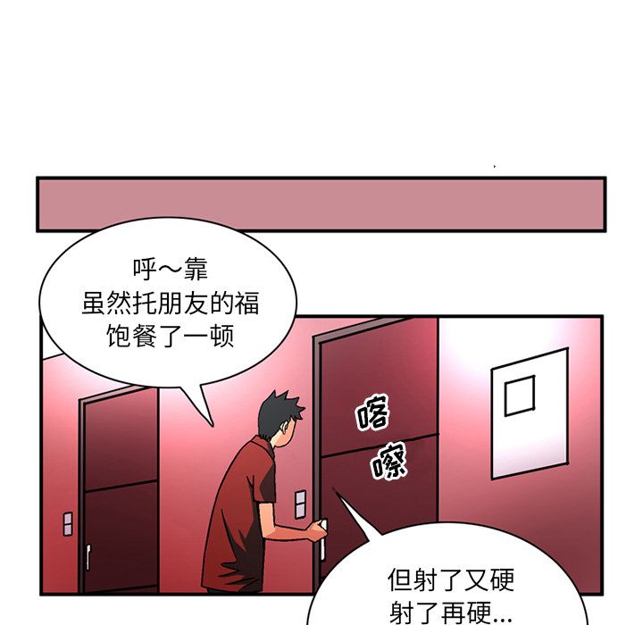 韩国污漫画 深夜用品店 第18话 35