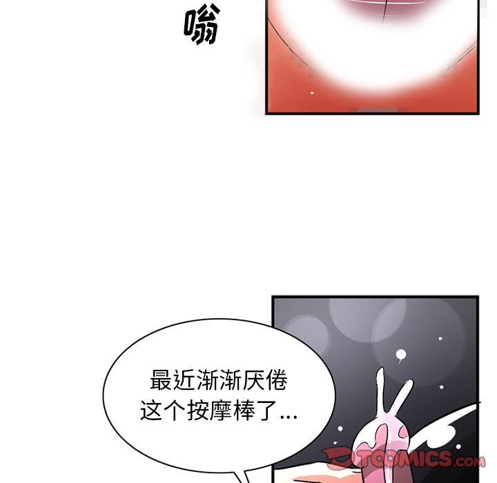 韩国污漫画 深夜用品店 第19话 46