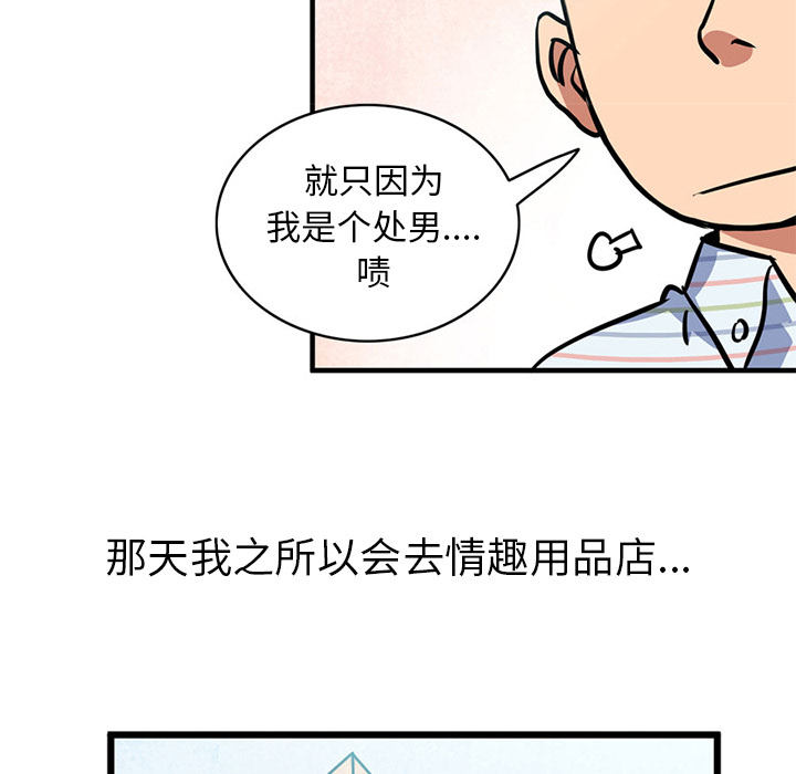 韩国污漫画 深夜用品店 2 4