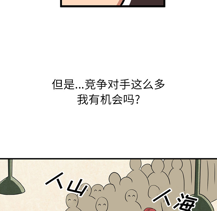 韩国污漫画 深夜用品店 2 10