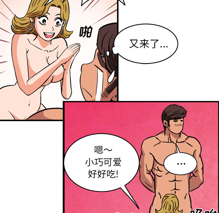 韩国污漫画 深夜用品店 2 60