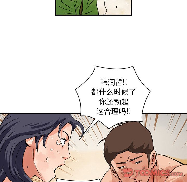 韩国污漫画 深夜用品店 第20话 40