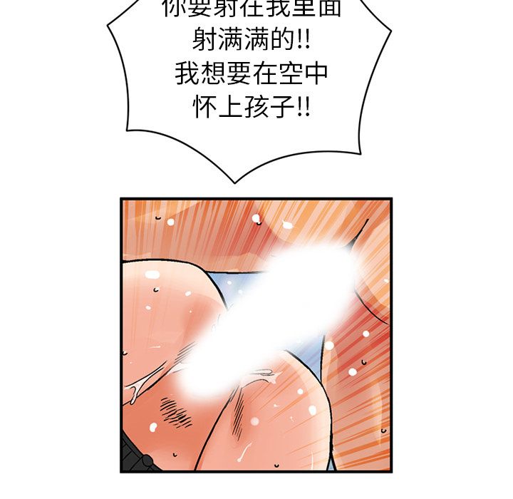 韩国污漫画 深夜用品店 第21话 9