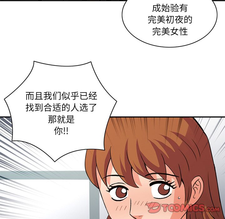 韩国污漫画 深夜用品店 第21话 40