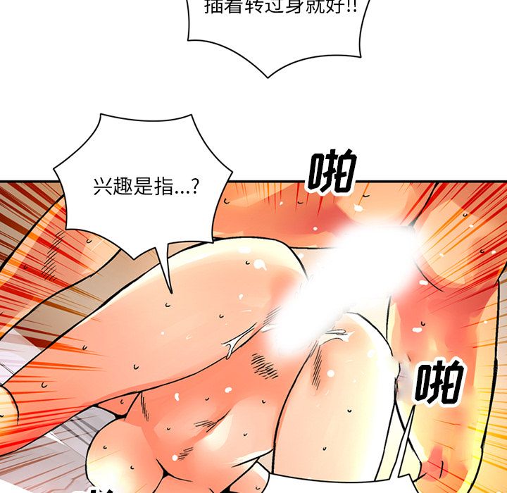 韩国污漫画 深夜用品店 第21话 69