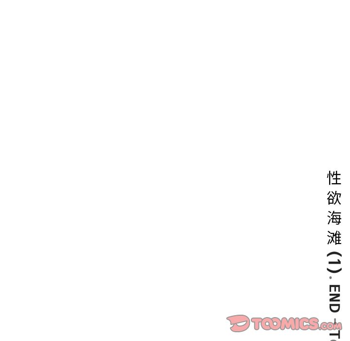 韩国污漫画 深夜用品店 第21话 88