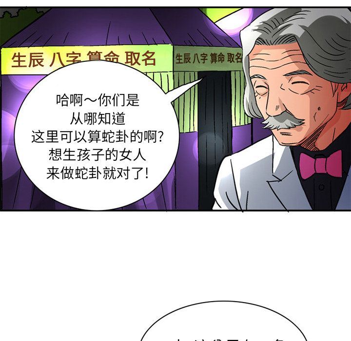 韩国污漫画 深夜用品店 [完结 23