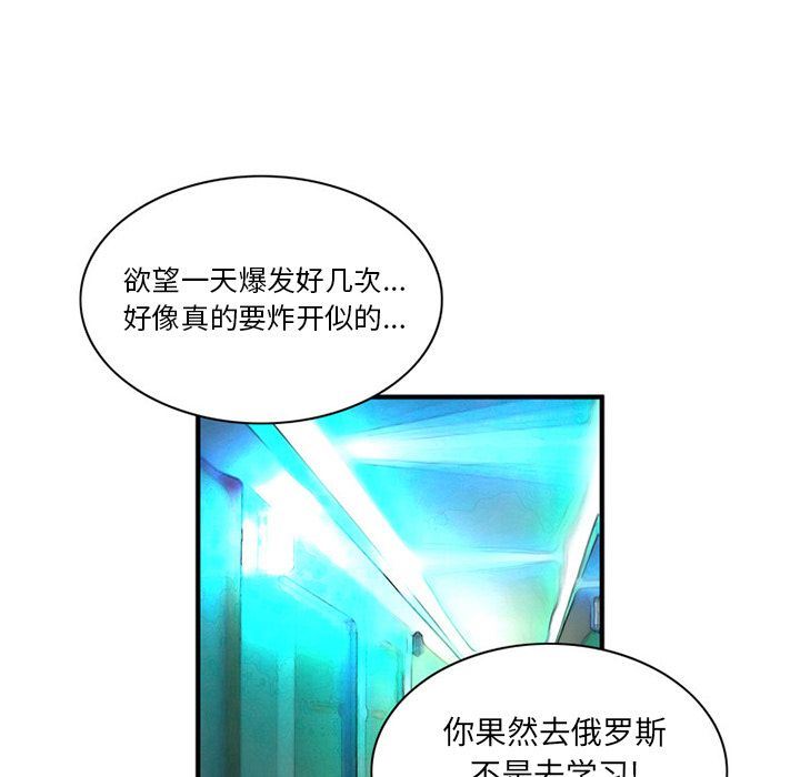 韩国污漫画 深夜用品店 [完结 51