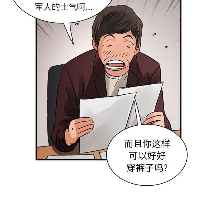 韩国污漫画 深夜用品店 [完结 69