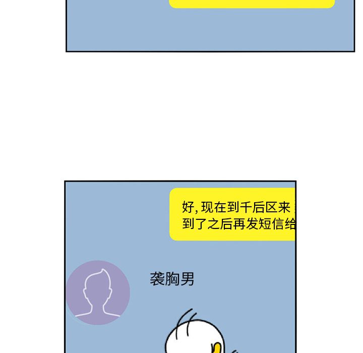 韩国污漫画 深夜用品店 3 70