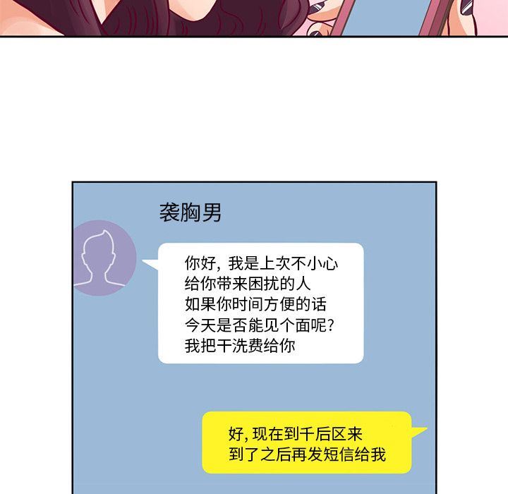 韩国污漫画 深夜用品店 第4话 6