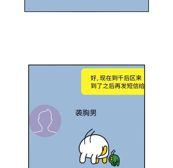 韩国污漫画 深夜用品店 第4话 7