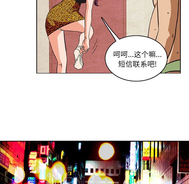 韩国污漫画 深夜用品店 第4话 15