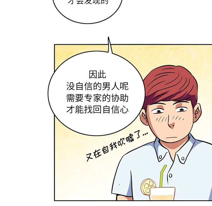 韩国污漫画 深夜用品店 第4话 29