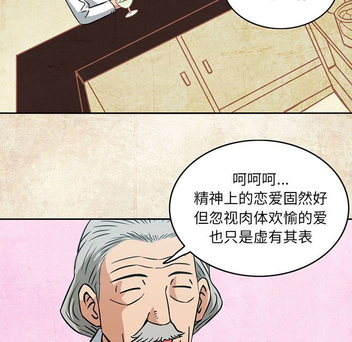 韩国污漫画 深夜用品店 第4话 39