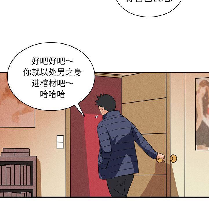 韩国污漫画 深夜用品店 第5话 12