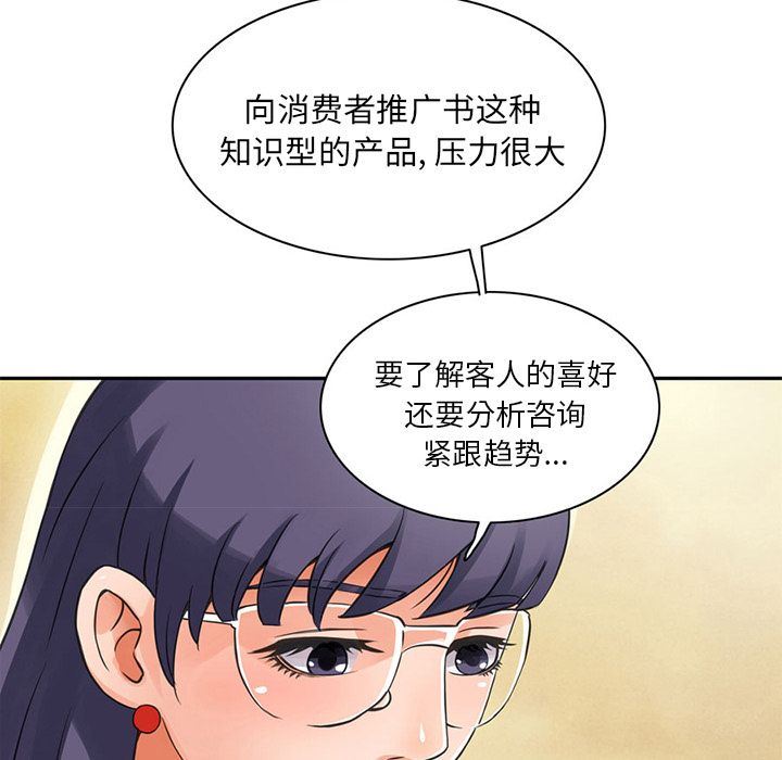 韩国污漫画 深夜用品店 第5话 47