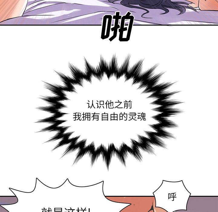 韩国污漫画 深夜用品店 第5话 51