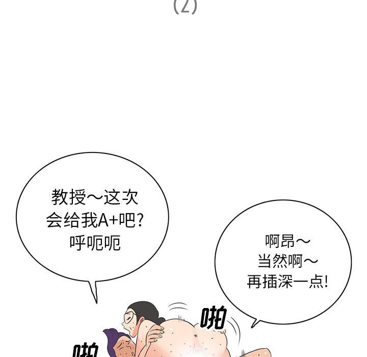 韩国污漫画 深夜用品店 第6话 5
