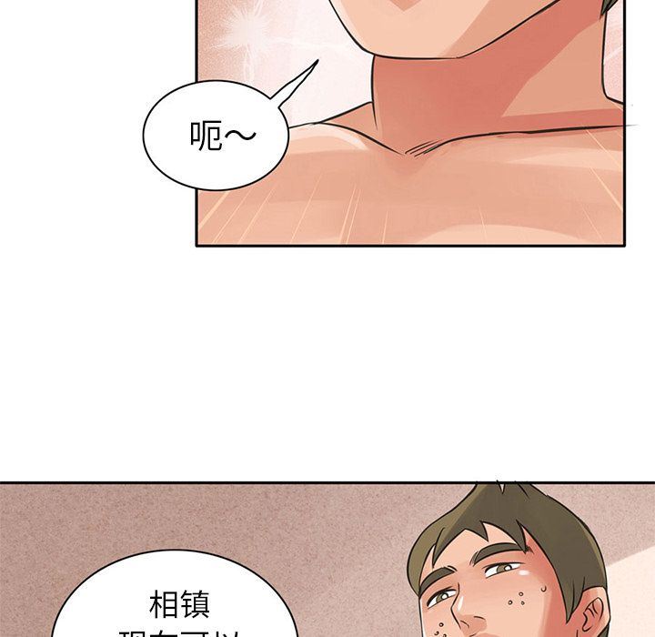 韩国污漫画 深夜用品店 第6话 57