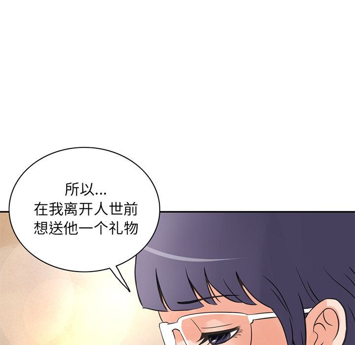 韩国污漫画 深夜用品店 第7话 14