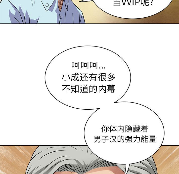 韩国污漫画 深夜用品店 第9话 11