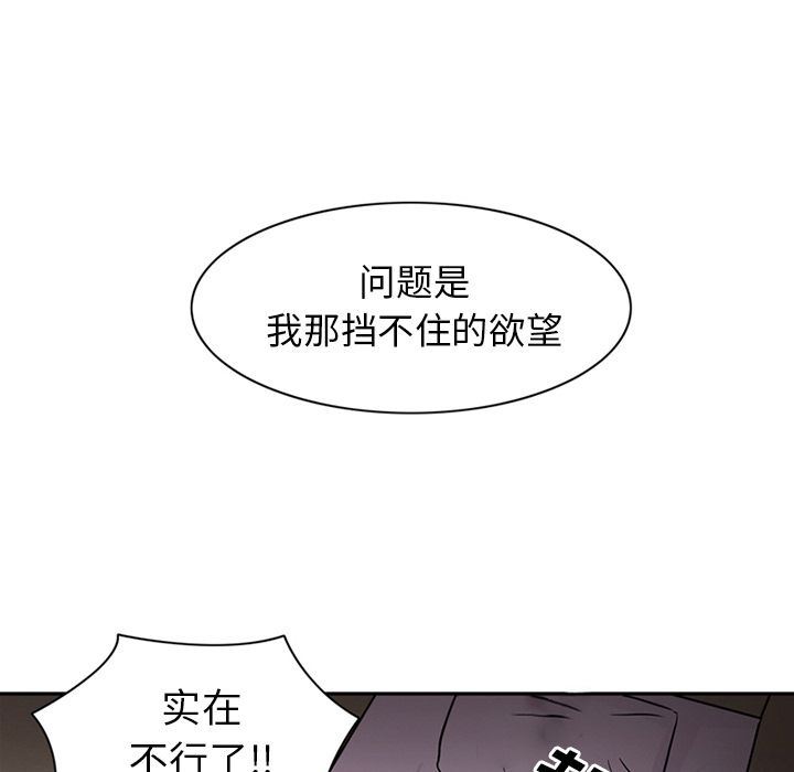 韩国污漫画 深夜用品店 第9话 61