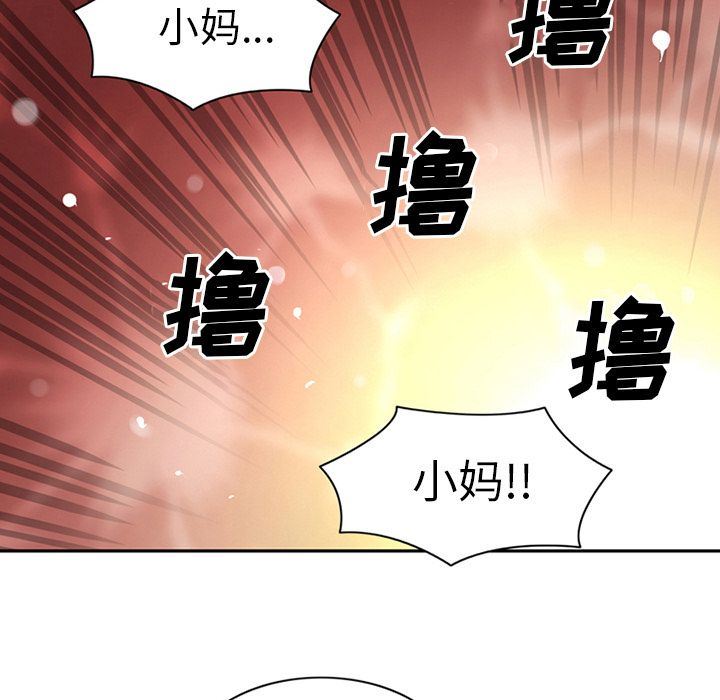 韩国污漫画 深夜用品店 第9话 71