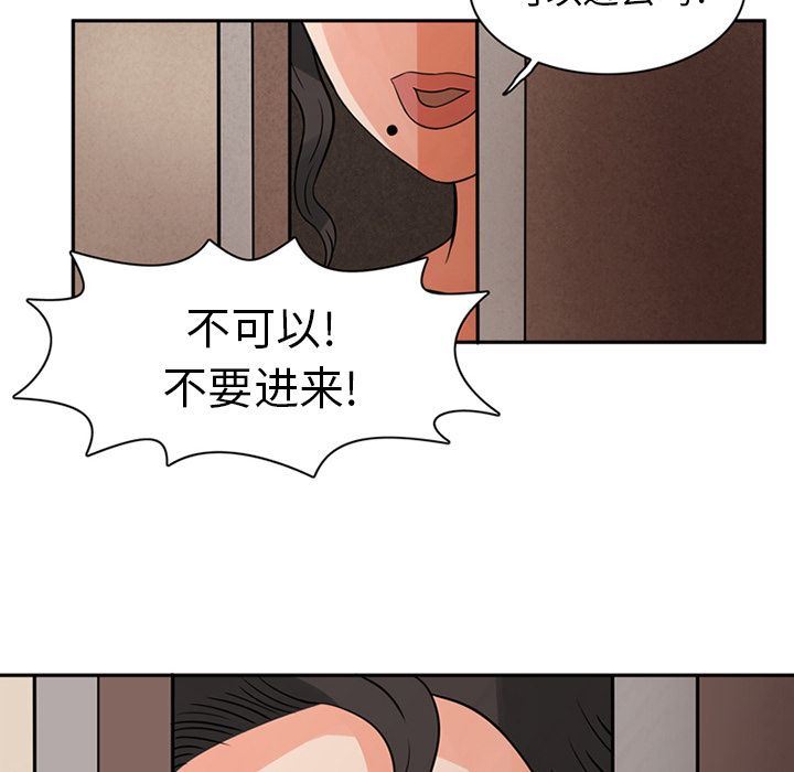 韩国污漫画 深夜用品店 第9话 74