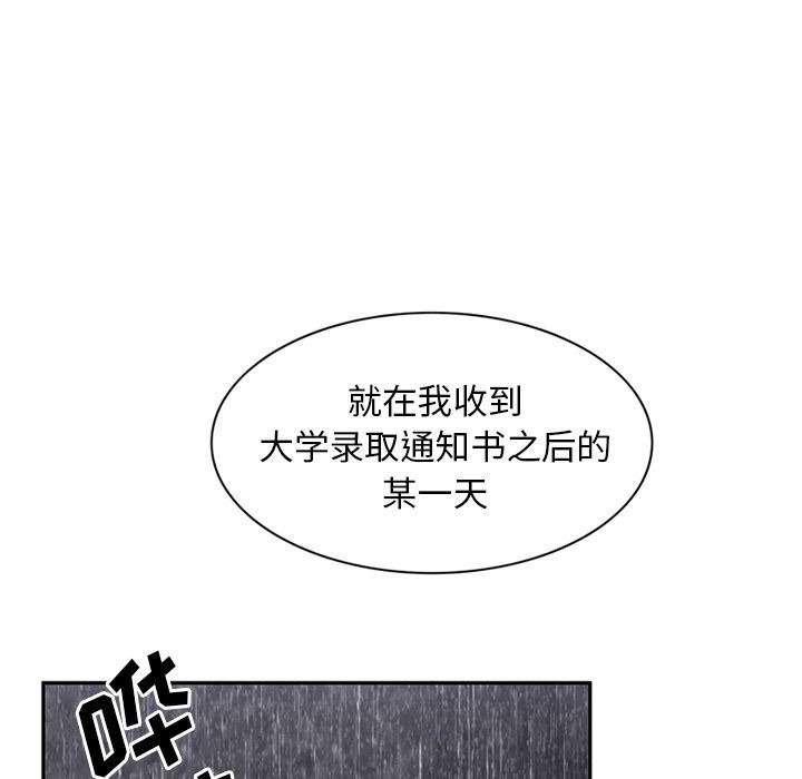 韩国污漫画 深夜用品店 第9话 84