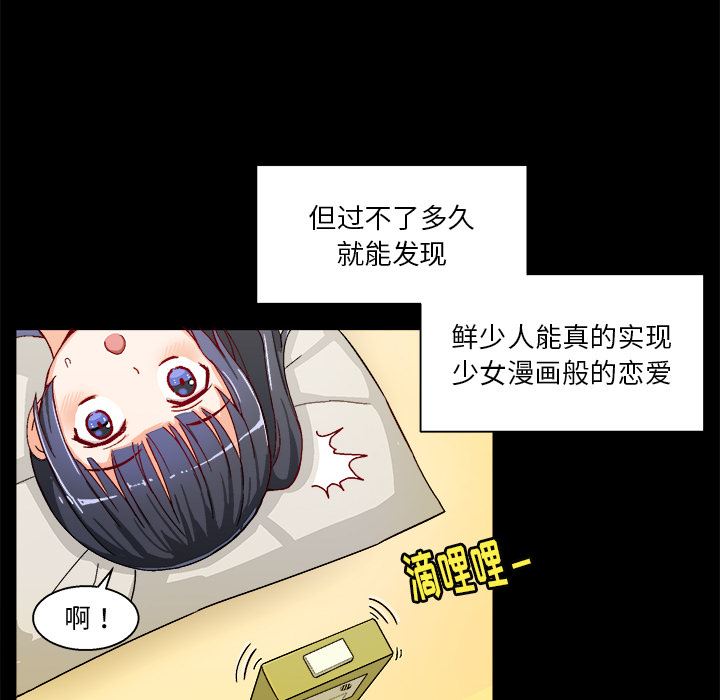 绘写你我的纯真  第1话 漫画图片8.jpg