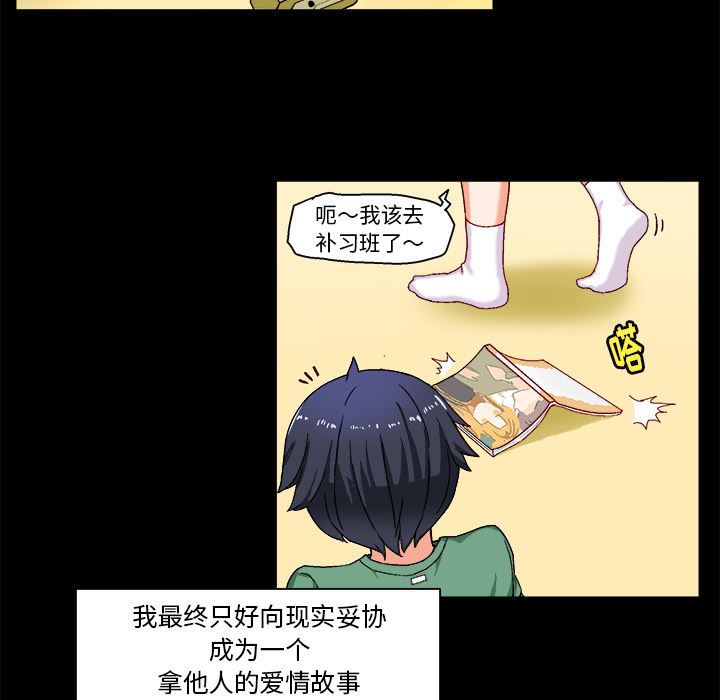 绘写你我的纯真  第1话 漫画图片9.jpg