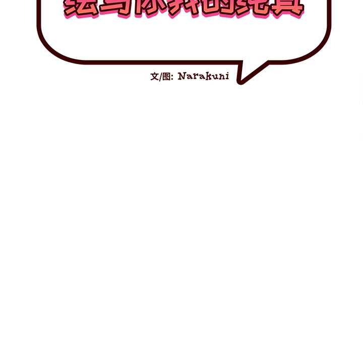 绘写你我的纯真  第1话 漫画图片12.jpg