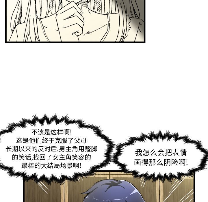 绘写你我的纯真  第1话 漫画图片19.jpg