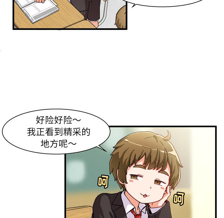 绘写你我的纯真  第1话 漫画图片33.jpg