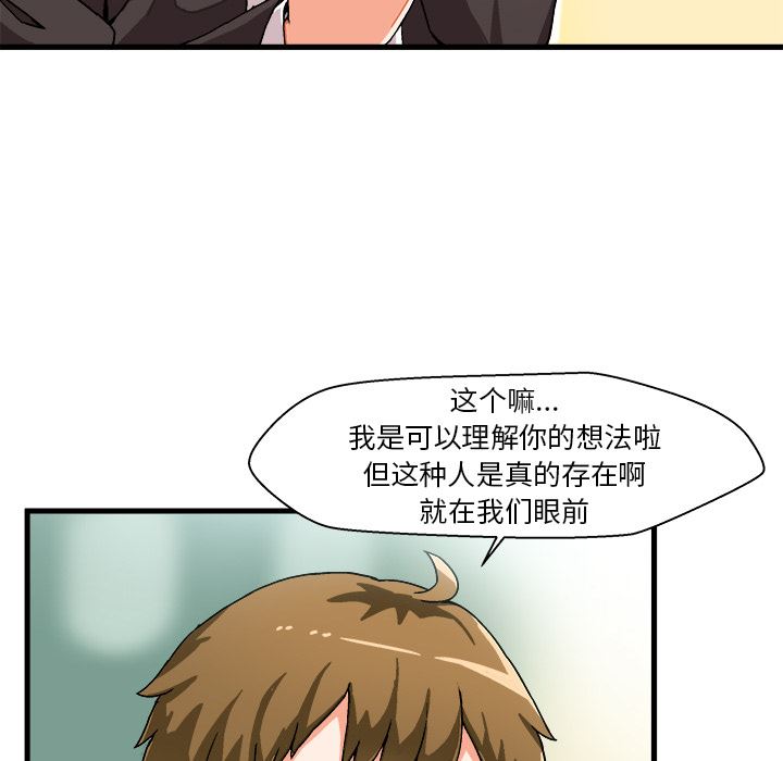 韩国污漫画 繪寫你我的純真 第1话 53