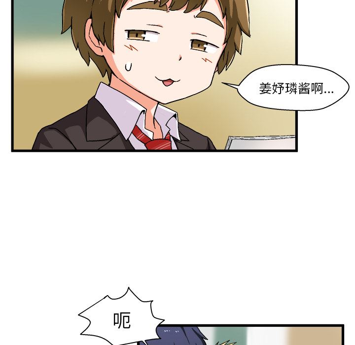 绘写你我的纯真  第1话 漫画图片54.jpg