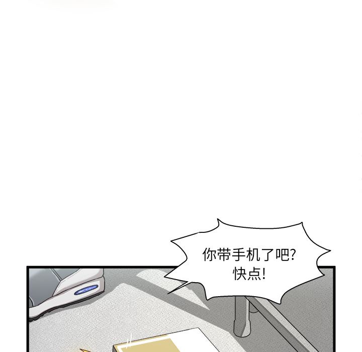 绘写你我的纯真  第1话 漫画图片71.jpg