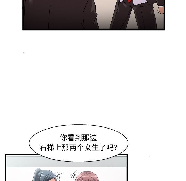 绘写你我的纯真  第1话 漫画图片75.jpg