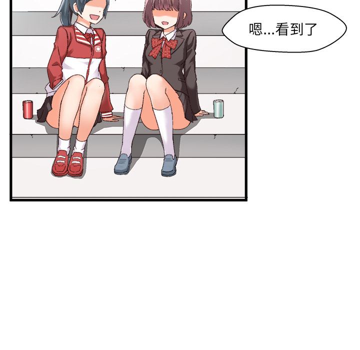 绘写你我的纯真  第1话 漫画图片76.jpg