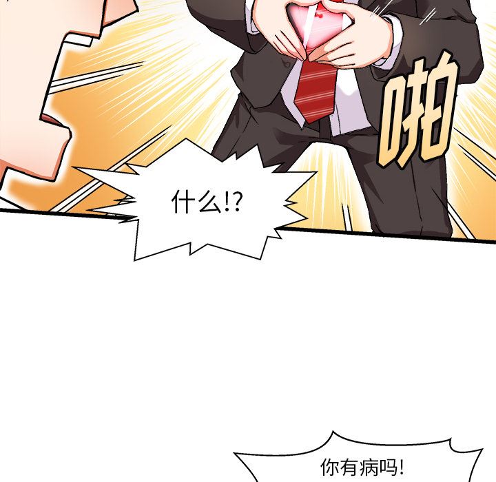 绘写你我的纯真  第1话 漫画图片78.jpg