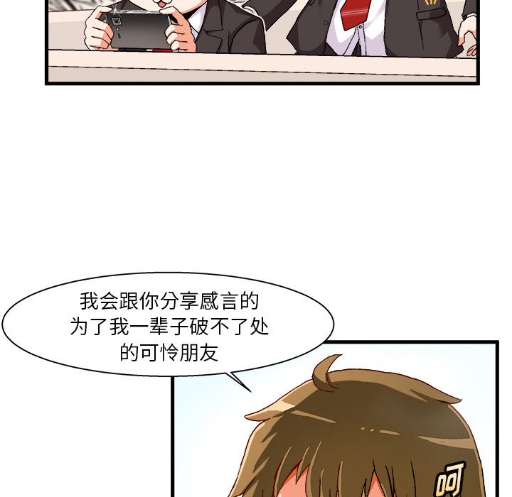 绘写你我的纯真  第1话 漫画图片81.jpg