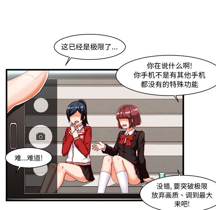 绘写你我的纯真  第1话 漫画图片85.jpg