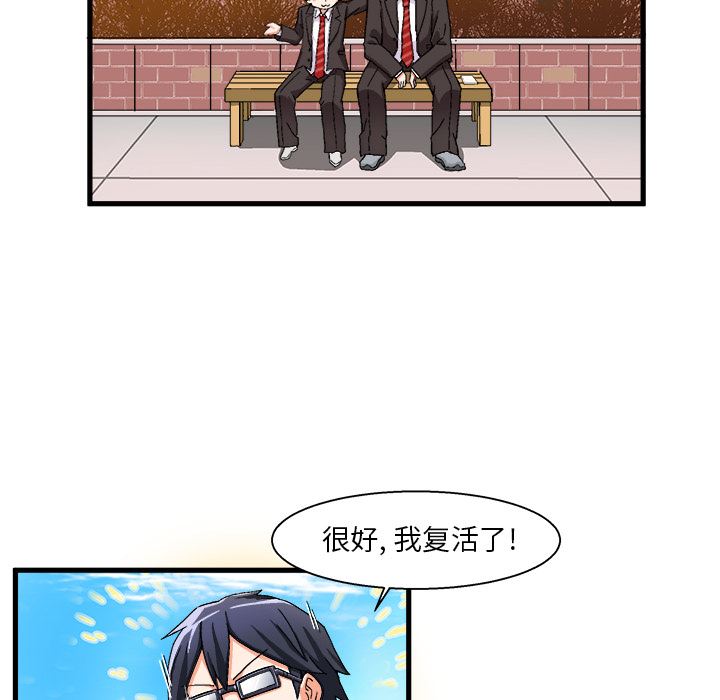 绘写你我的纯真  第1话 漫画图片96.jpg