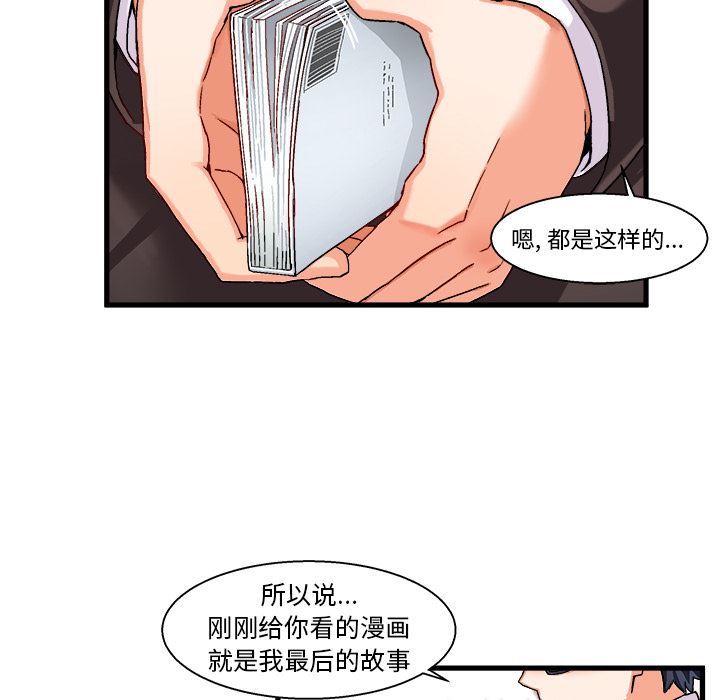 绘写你我的纯真  第1话 漫画图片98.jpg