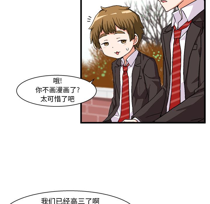 绘写你我的纯真  第1话 漫画图片99.jpg